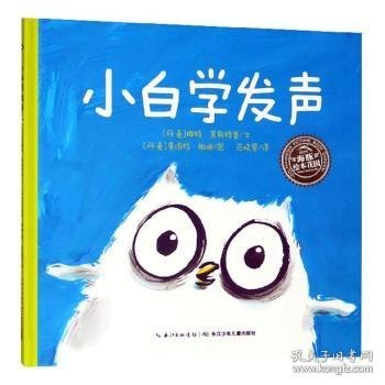 小白学发声(精装)(丹)梅特·莫斯特普文