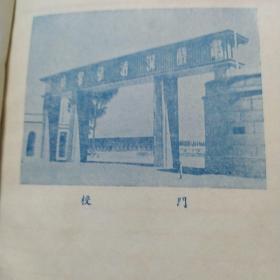 日记本《毕业纪念》(内页撕了一页如图)