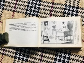 精装正版连环画，欧也尼的悲剧，仅印3000册，自然旧，书口有轻微黄斑 品相自鉴