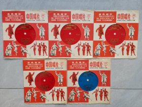 1967年中国薄膜唱片：革命现代样板戏／京剧沙家浜选曲一套5片10面全，原包装双面带《最高指示》，正面样板戏人物图案，详见图，品相好。