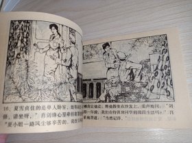 连环画一一一库存未阅！《谍报员）！！