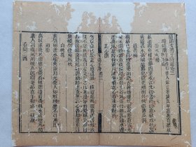 女弟子诗.绿云梅.登木末楼.素心兰.白桃花.菊影….清木刻古籍一页.传统手工托裱.尺寸约23x18.5cm.老.破.残.文本.完美主义者勿扰. 可装饰书房、工作室.不议价.不议价.不议价.