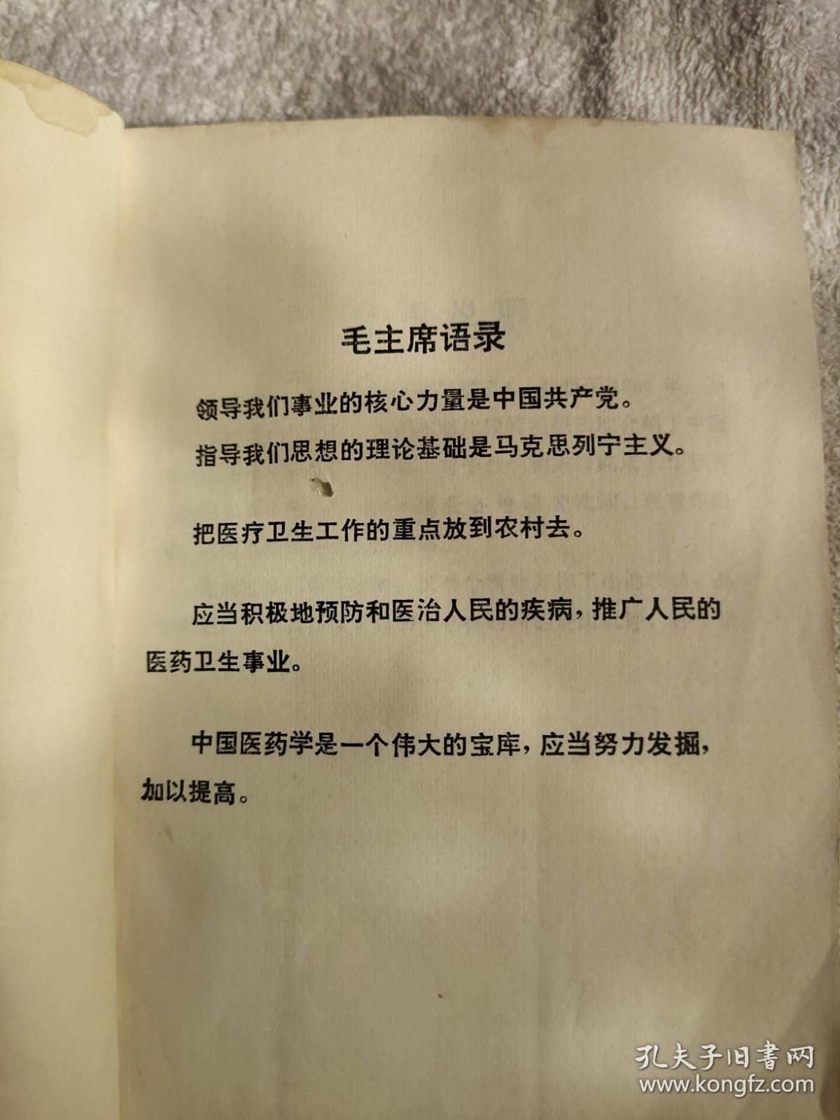 中医外科简编+中医儿科简编 内页干净，无污无折无损无缺无笔迹