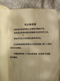 中医外科简编+中医儿科简编 内页干净，无污无折无损无缺无笔迹