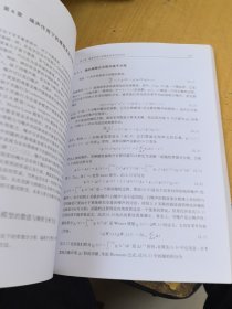 中国工程物理研究院科技丛书：螺旋波动力学及其控制