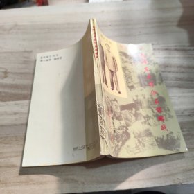 毛泽东与蒋介石谌略战