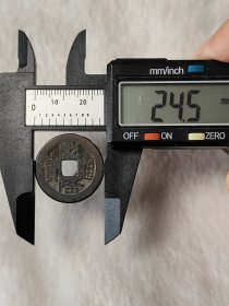 乾隆通宝山底隆传世状态品相包浆不错按图发货一物一图B042