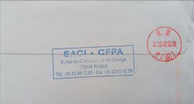 法国实寄封 附：签名贺年卡