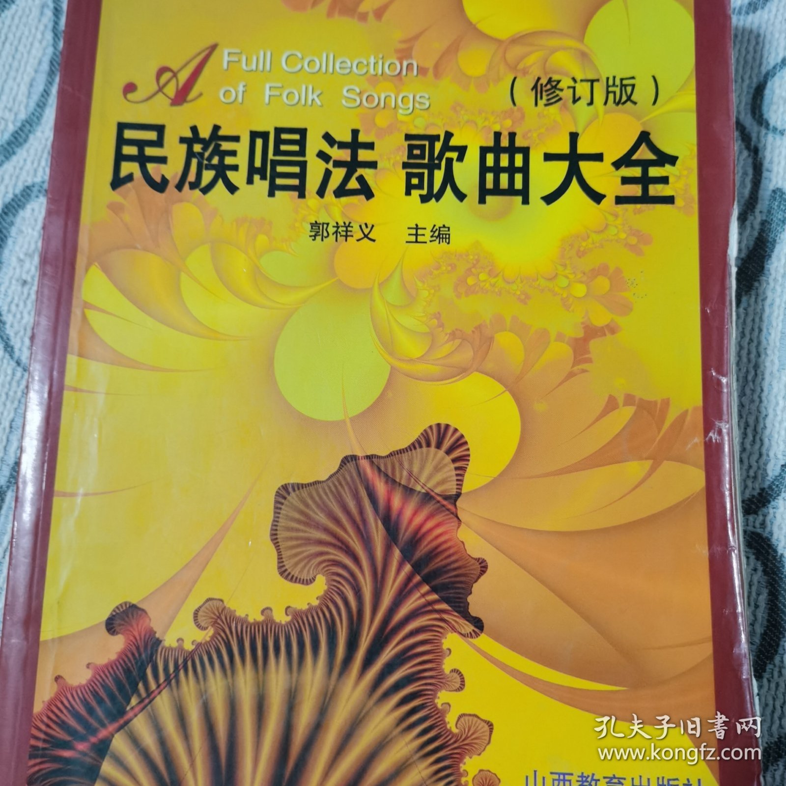 民族唱法歌曲大全