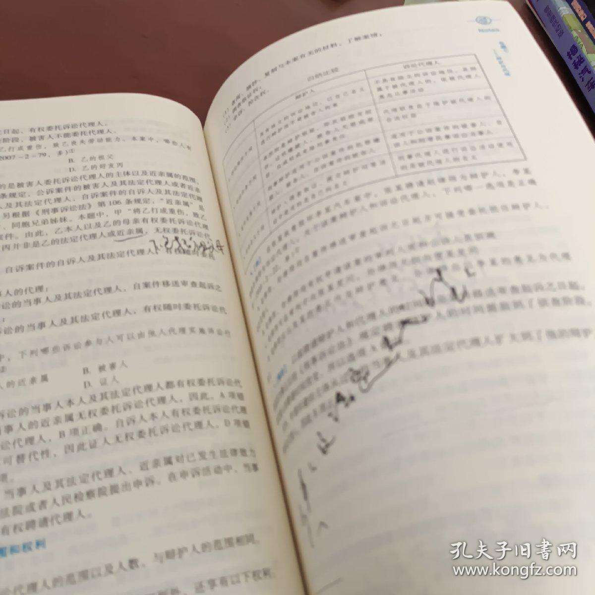 专题讲座系列·2014国家司法考试：诉讼法45讲（第12版）