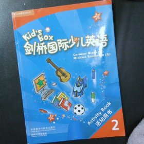 劍橋國際少兒英語