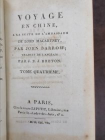 1807年法文《约翰·巴罗与马卡尼勋爵的中国之旅 Voyage en Chine à la suite de l'Ambassade de Lord Macartney par John Barrow》5册四面烫金 Traduit de l'anglais par J.B.J. Breton 布雷顿译