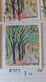 日本邮票1995年宫城县榉树林R166信销1全乡土地方风景草木植物
