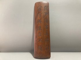 竹子精雕臂搁（长30.宽8厘米）