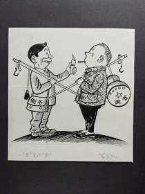 八十年代漫画原稿：小巫见大巫