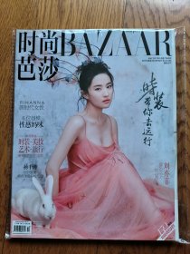 刘亦菲时尚芭莎2017年5月刊