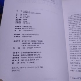 二战风云 黑色雪绒花 党卫军第六山地师“北方”师党卫军士兵回忆录