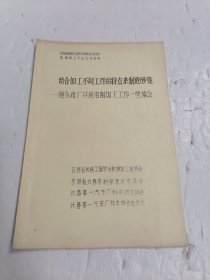 结合加工不同工件的特点来制造砂轮