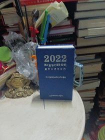 2022藏历水虎年日历