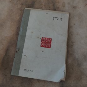 百体千字文