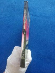 志愿军战俘纪实续集