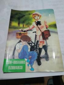 巨能钙增高秘笈 广告漫画科普读物