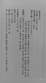 中医古籍珍本集成·伤寒金匮卷：伤寒论