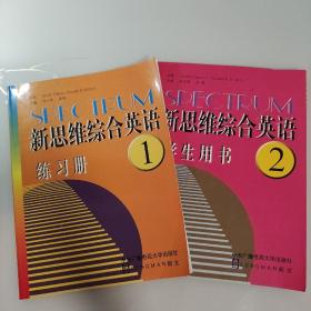 朗文新思维综合英语（Ⅰ）（含学生用书、练习册、1张MP3）