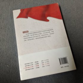 学习宣传贯彻党的精神国有企业基层党组织建设系列丛书：旗帜领航争先锋（实践篇）