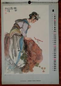 挂历，程十发作品专辑   国画连环画大师