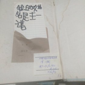 化学同义词和商号.字典和商业手册