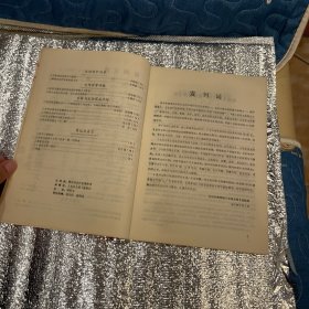 《泉州文博》创刋号