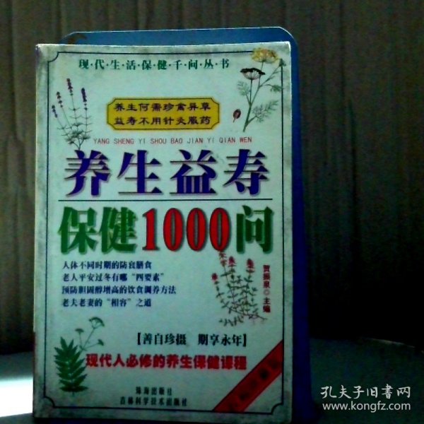 现代夫妻性生活1000问