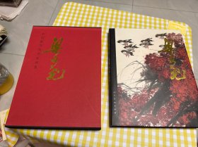 中国现当代名家画集 梁文尧