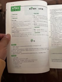 2017春 一本特级教案与课时作业新设计·教师用书：小学数学二年级（下册 BS北师版）