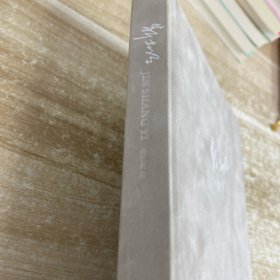 靳尚谊精装画册