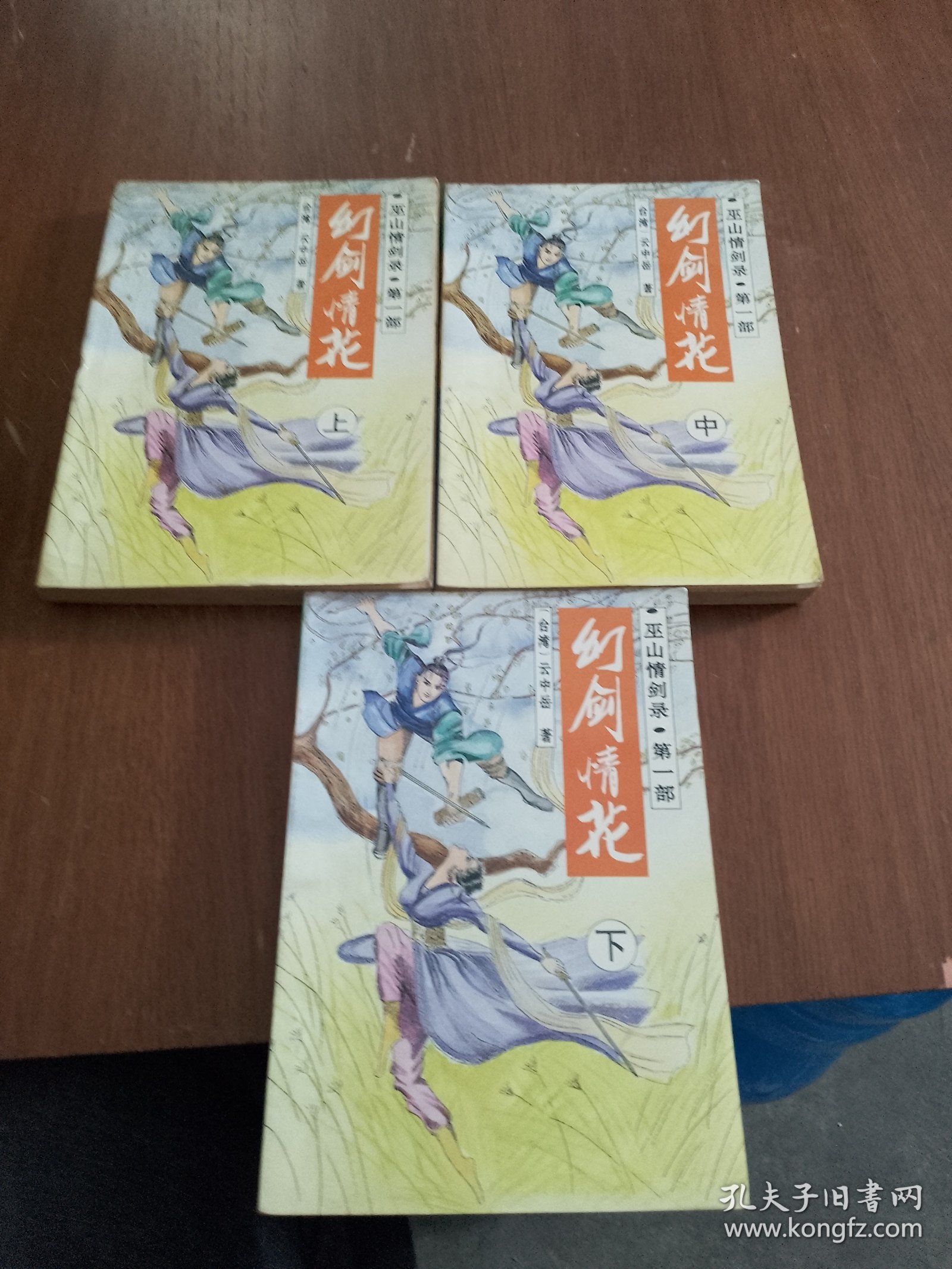 比较老冷门的武侠小说