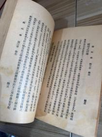 鸡病学 1934年