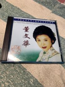 董文华CD