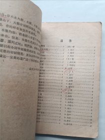 中药切制规范