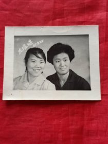 老照片:友谊之花
