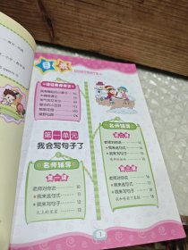 名师教你开始写作文