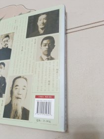 原来如此2：温故1912-1949