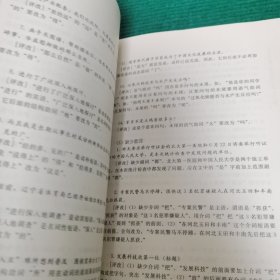 报刊逻辑与语言病例评析1100例