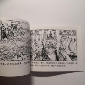连环画，中国古代神话故事《孙伯取土》张培成绘画，       上海人民美术出版社。