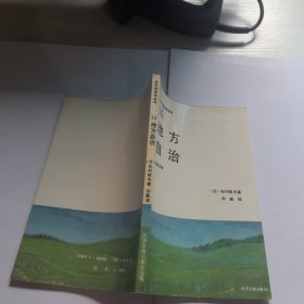 现代政治学丛书15：地方自治
