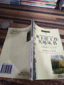 新课程情景教学—化学反应