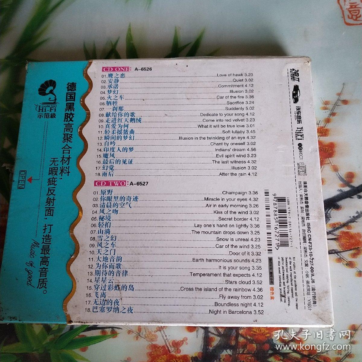 瑜伽专用音乐  2CD德国黑胶