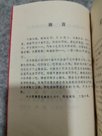 中国美食丛书：800种中华小吃品尝技巧