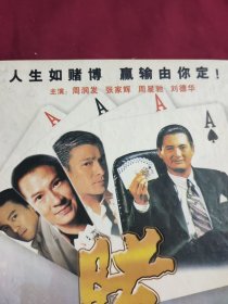 DVD 赌王 10碟 经典系列 拆封